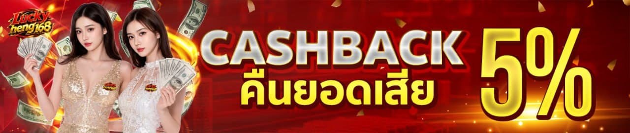 คืนยอดเสีย .